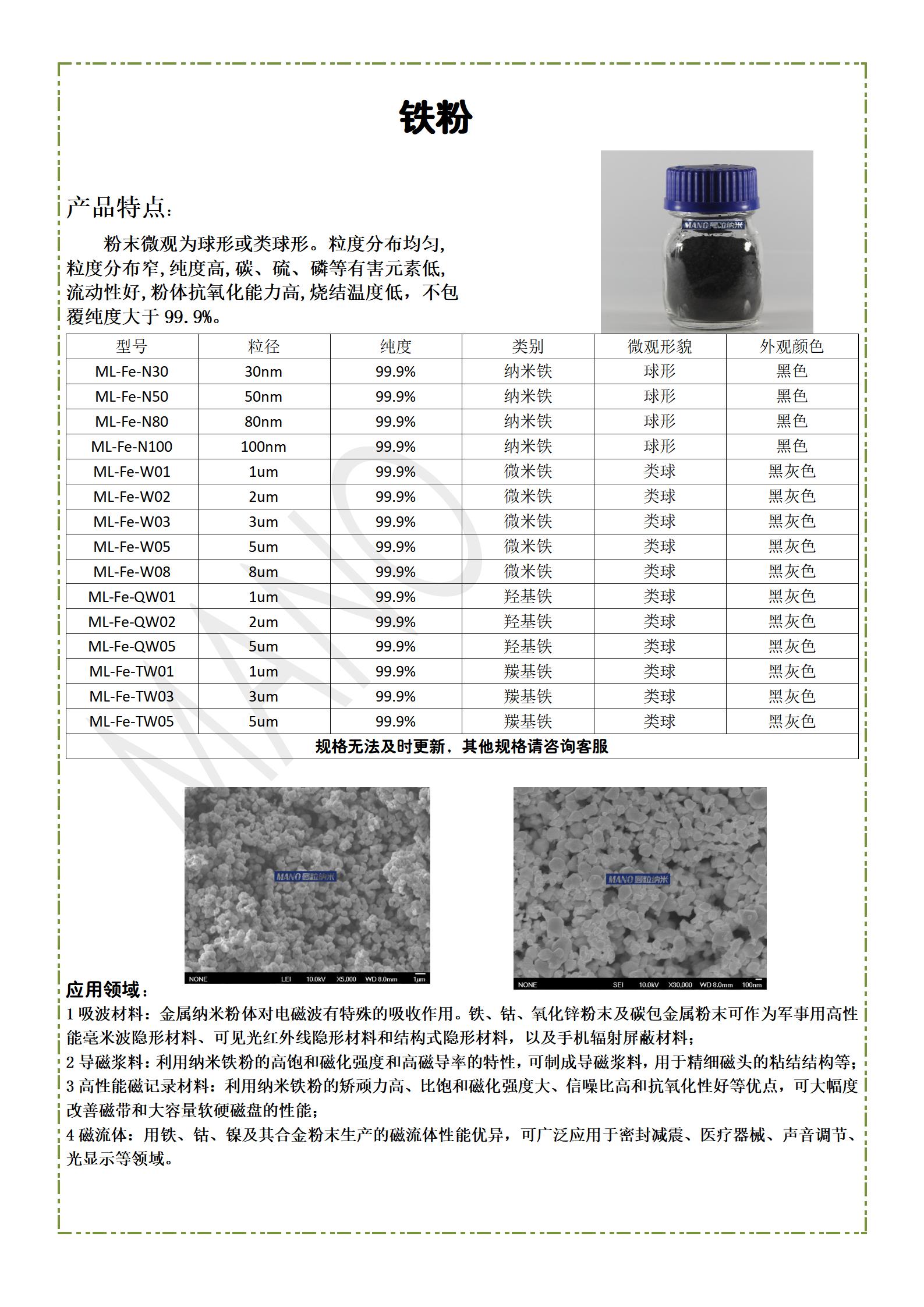 曼粒详情页_04.jpg