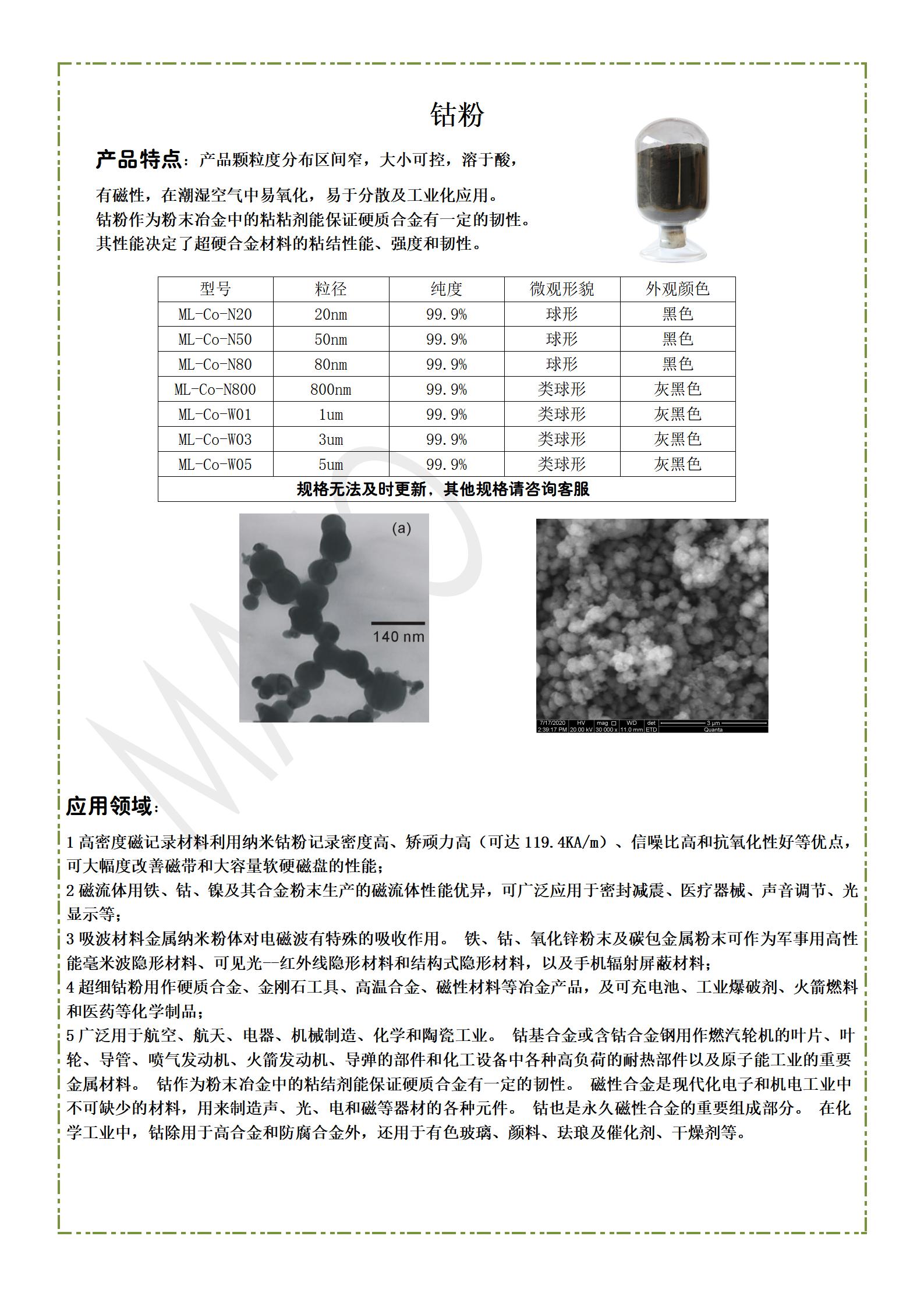 曼粒详情页_05.jpg