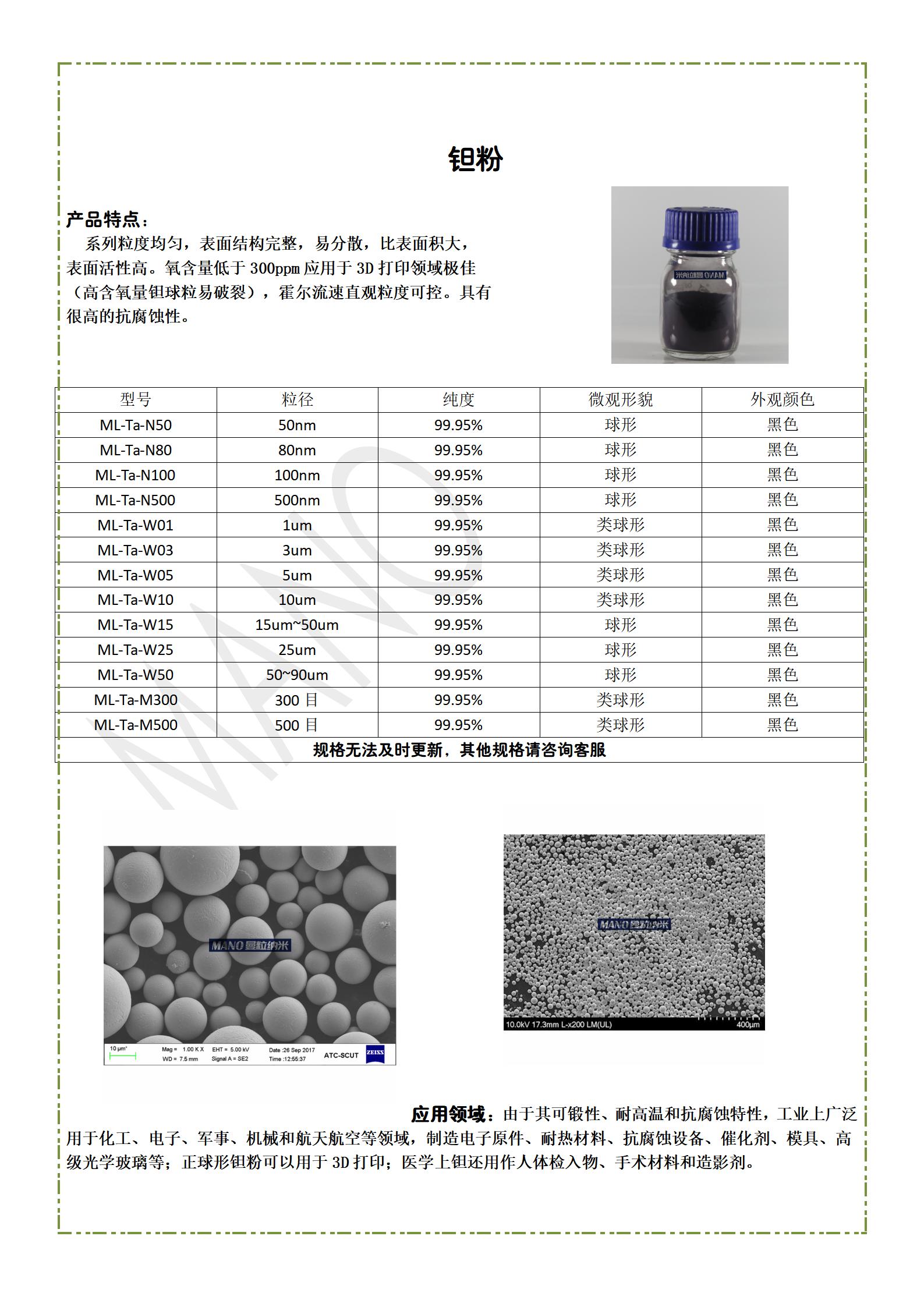 曼粒详情页_09.jpg