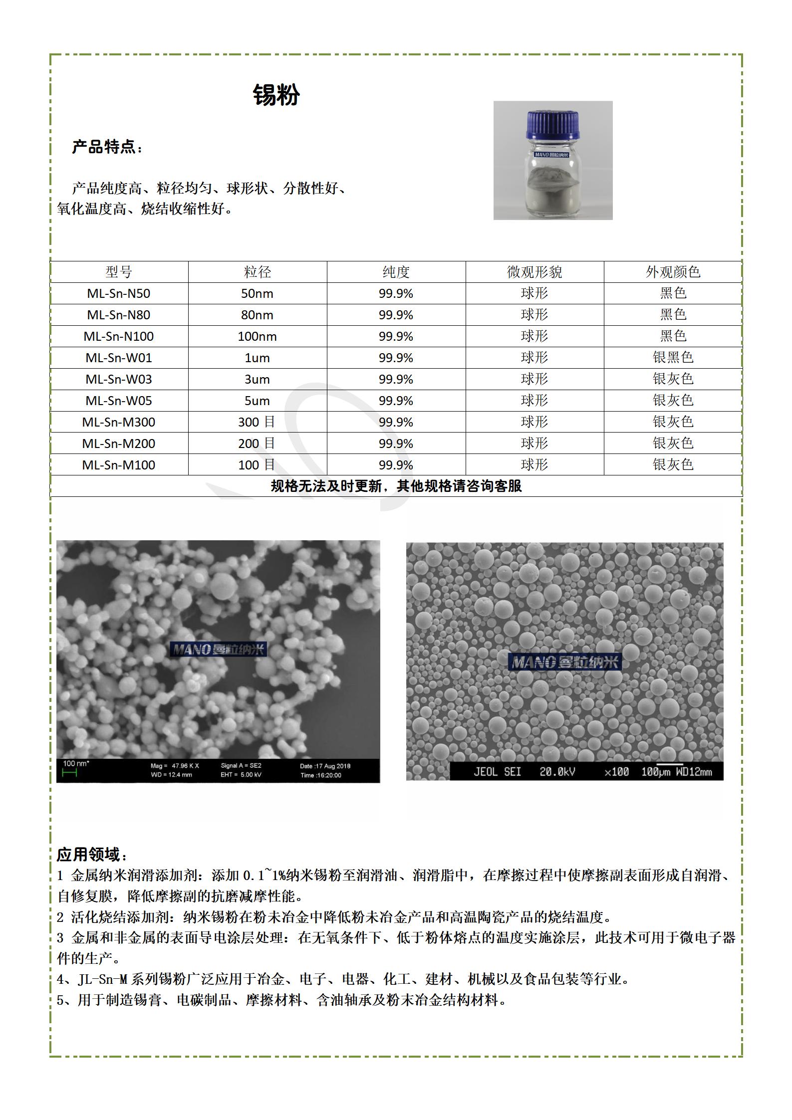 曼粒详情页_11.jpg