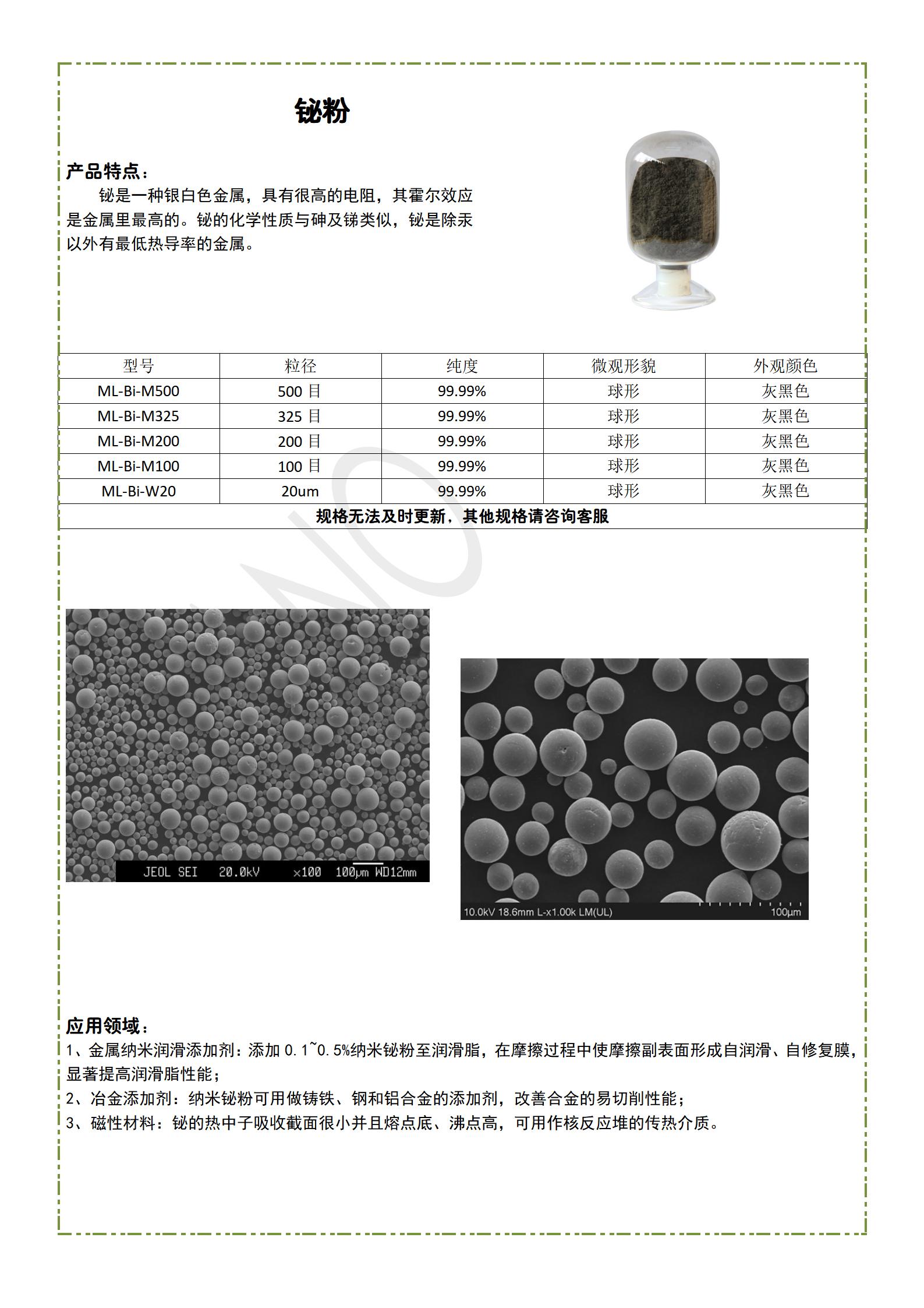 曼粒详情页_12.jpg